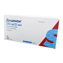 Дицинон амп. 250мг 2мл (125мг/мл) №10 фото